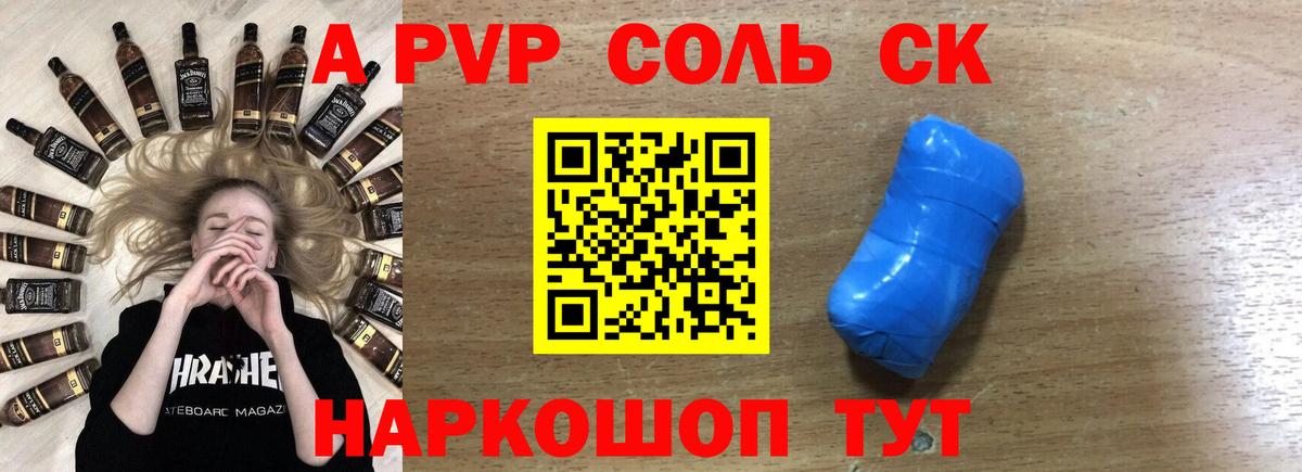 Коммунар  Alfa_PVP СК  Вход с VPN  A-PVP VHQ 