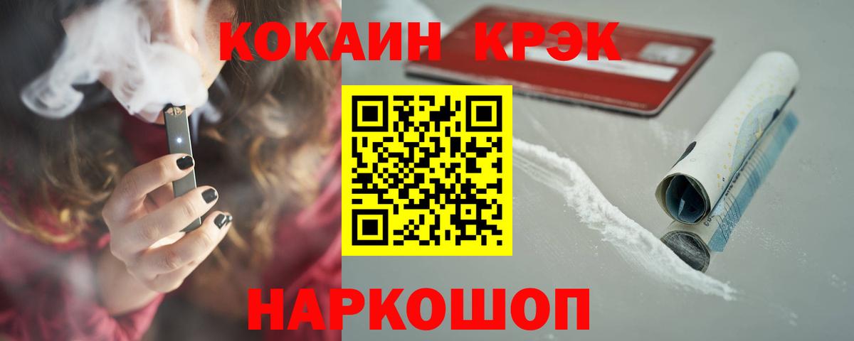 Коммунар  Кокаин  Вход с VPN  Кокаин Перу 