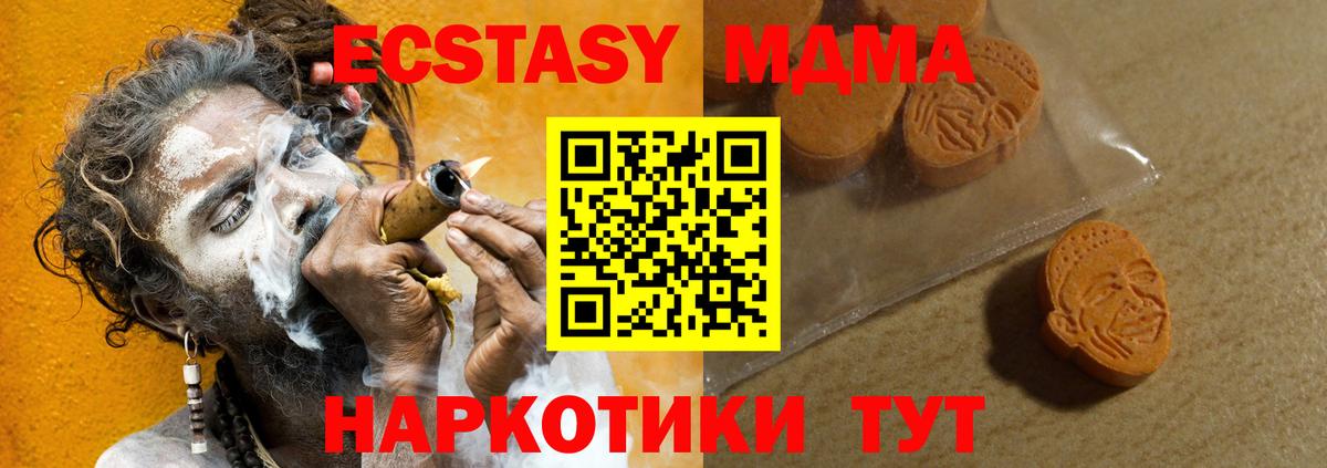 ЭКСТАЗИ 250 мг Коммунар