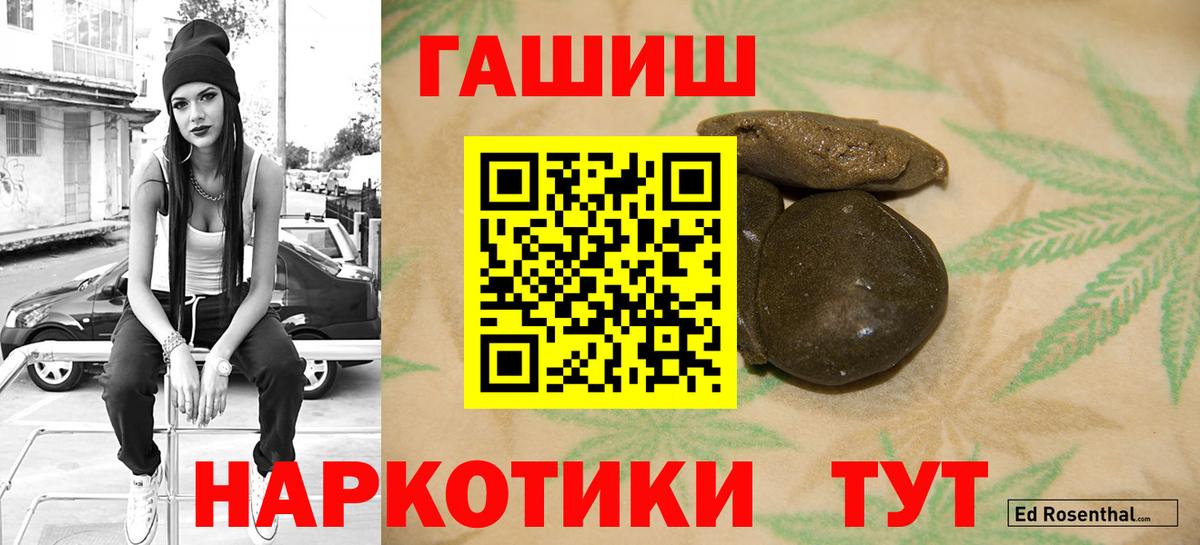 ГАШИШ Premium Коммунар