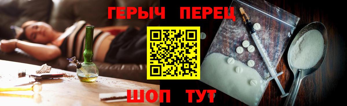 Героин  Вход с VPN  Коммунар  Героин хмурый 