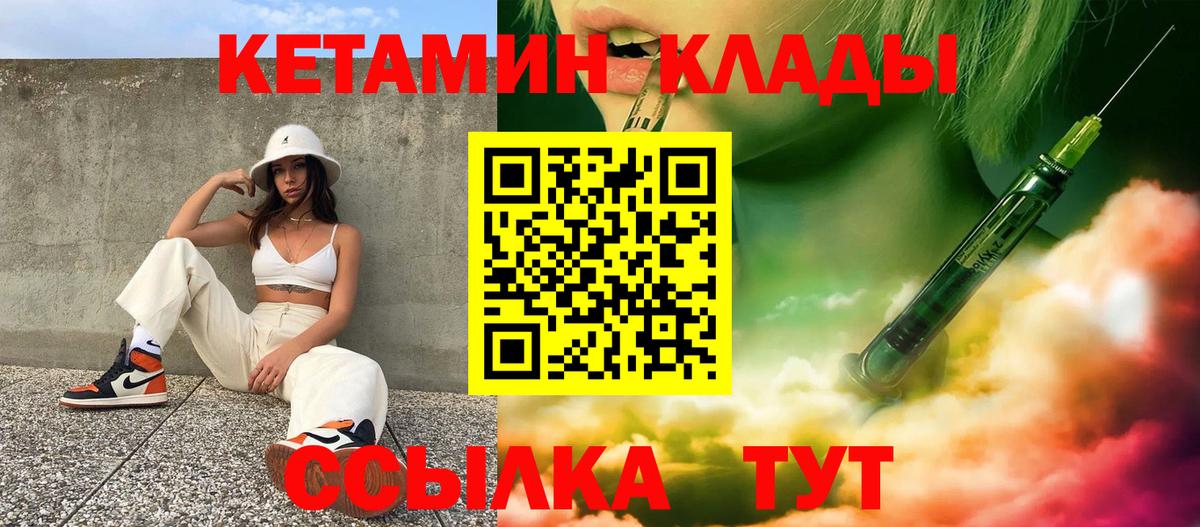 это наркотические препараты  Вход с VPN  Коммунар  Кетамин ketamine 