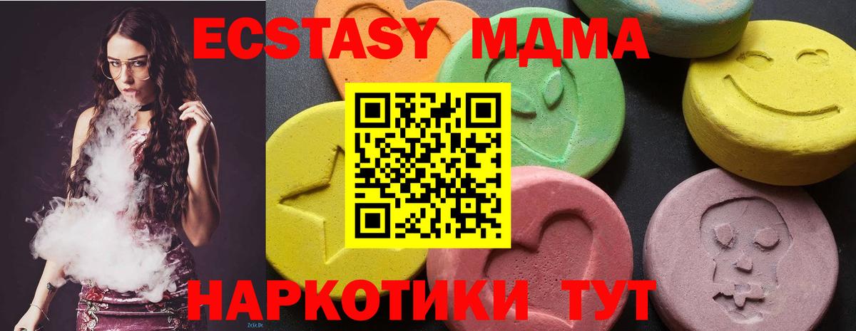 МДМА  Вход с VPN  МДМА Molly  Коммунар  МДМА Molly 