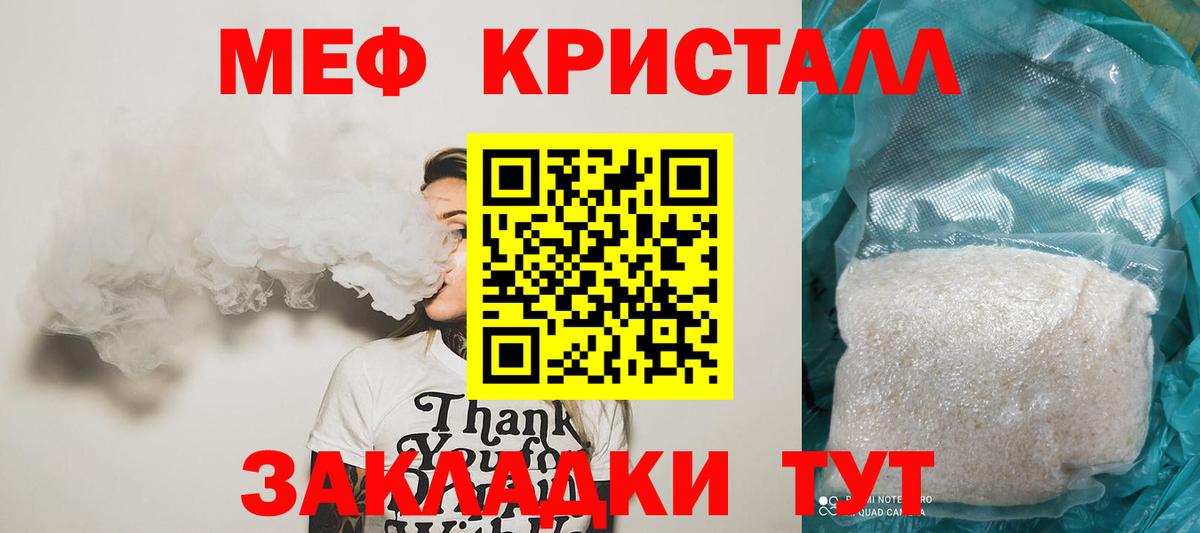 МЯУ-МЯУ  Меф 4 MMC  Вход с VPN  МЯУ-МЯУ  Коммунар  Мефедрон 4 MMC 