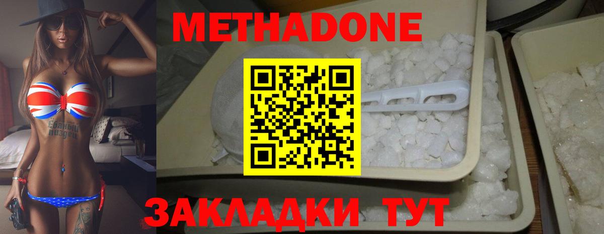 кракен вход  Метадон белоснежный  МЕТАДОН VHQ  Вход с VPN  Коммунар 