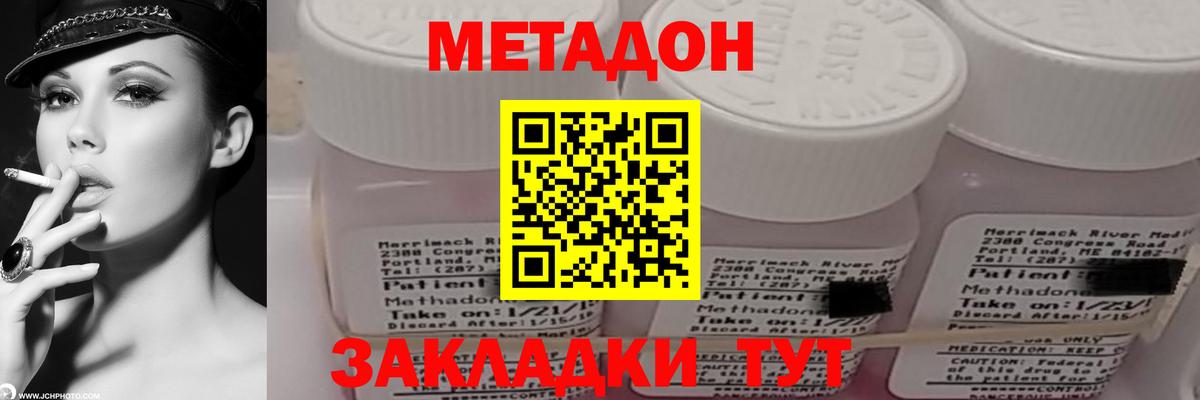 Метадон белоснежный Коммунар