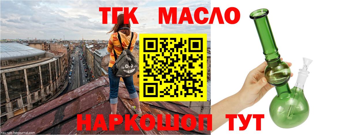 Дистиллят ТГК THC oil Коммунар